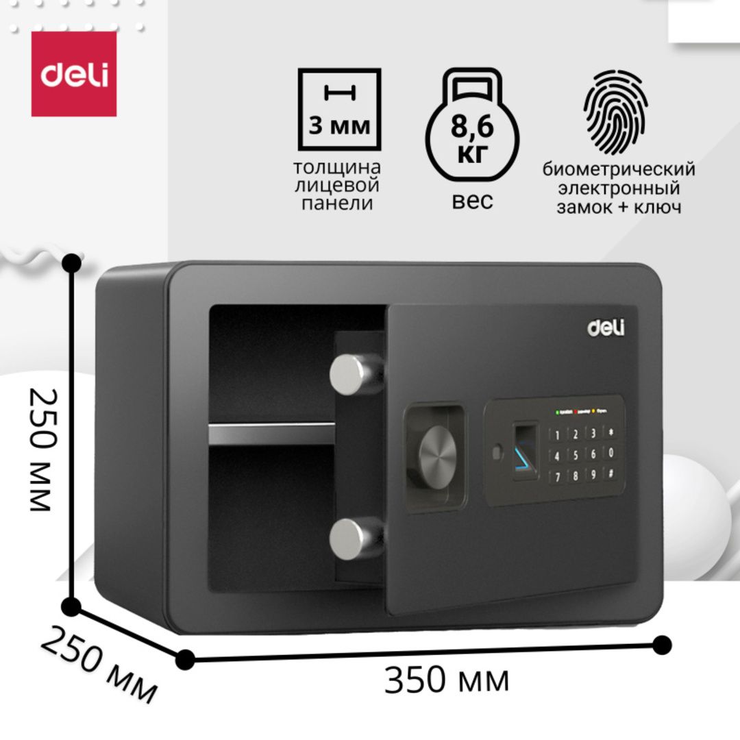 Сейф Deli "ET591", биометрический + электронный код + ключ, 250*350*250 мм, 8,6 кг / Сейфы №2 oe.kz Сейф Deli "ET591", биометрический + электронный код + ключ, 250*350*250 мм, 8,6 кг / Сейфы №2