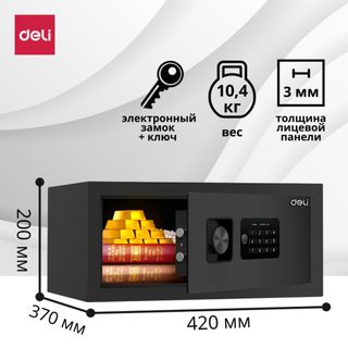 Сейф Deli "ET531", электронный код + ключ, 200*420*370 мм, 10,4 кг / Сейфы