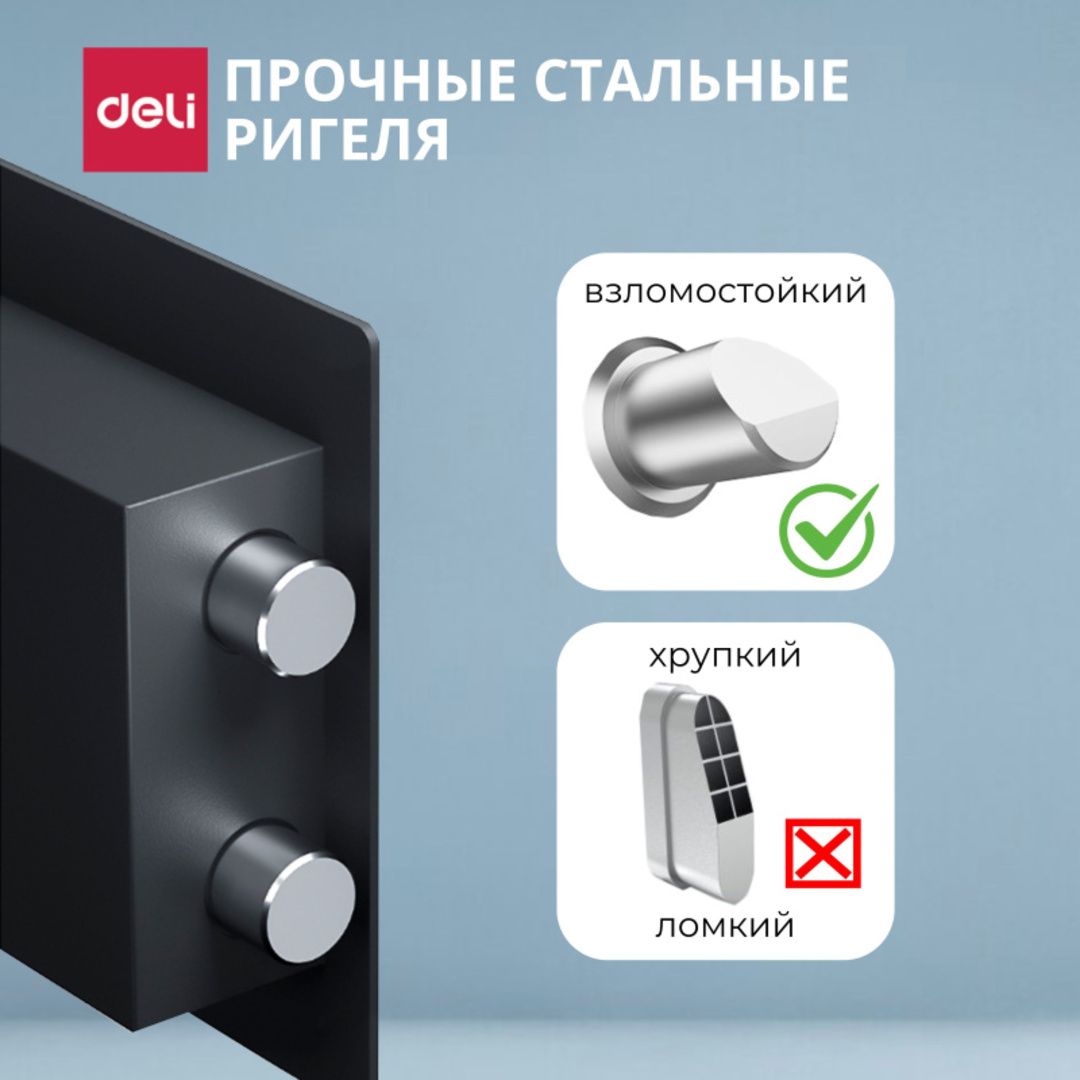 Сейф Deli "AE210", биометриялық + электронды код + кілт + Wi-Fi, 300*400*300 мм, 11 кг, қара