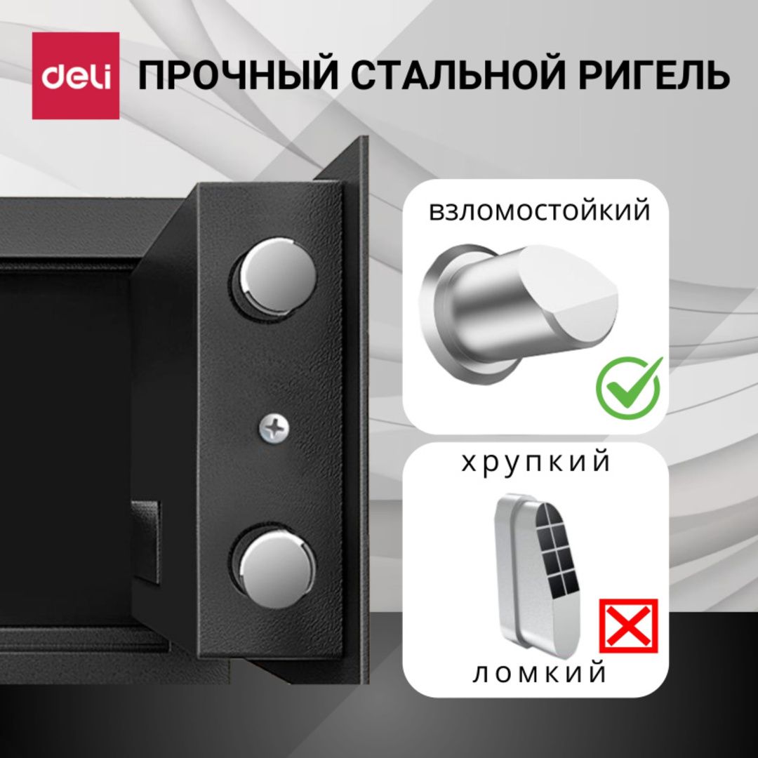 Сейф Deli "ET534", электронды код + кілт, 420*350*330 мм, 13,9 кг / Сейфтер №4