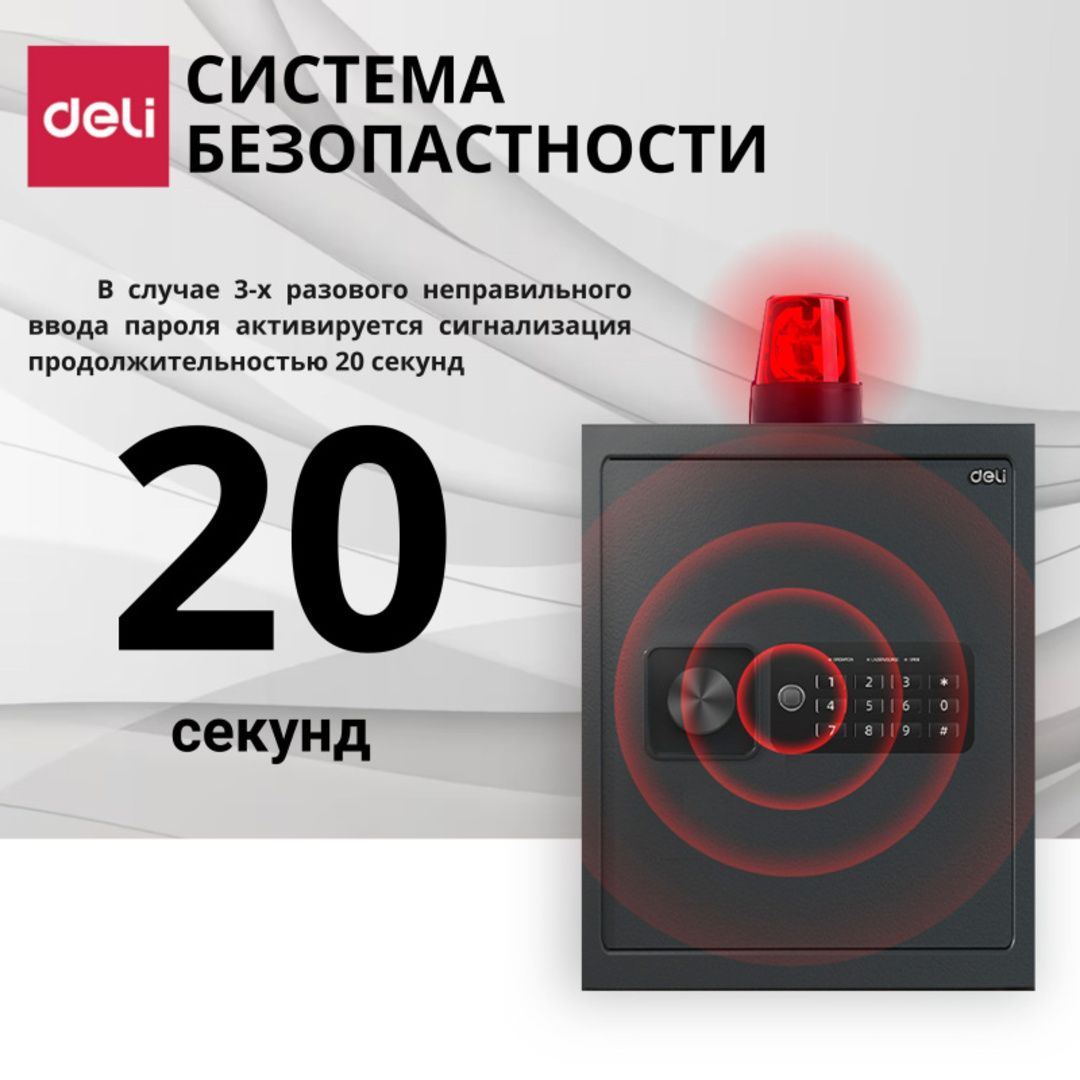 Сейф Deli "ET534", электронды код + кілт, 420*350*330 мм, 13,9 кг / Сейфтер №5