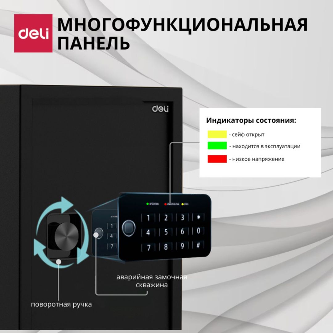 Сейф Deli "ET534", электронды код + кілт, 420*350*330 мм, 13,9 кг / Сейфтер №3
