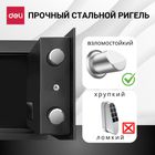 Сейф Deli "ET530", электронды код + кілт, 250*350*250 мм, 9,7 кг, қара