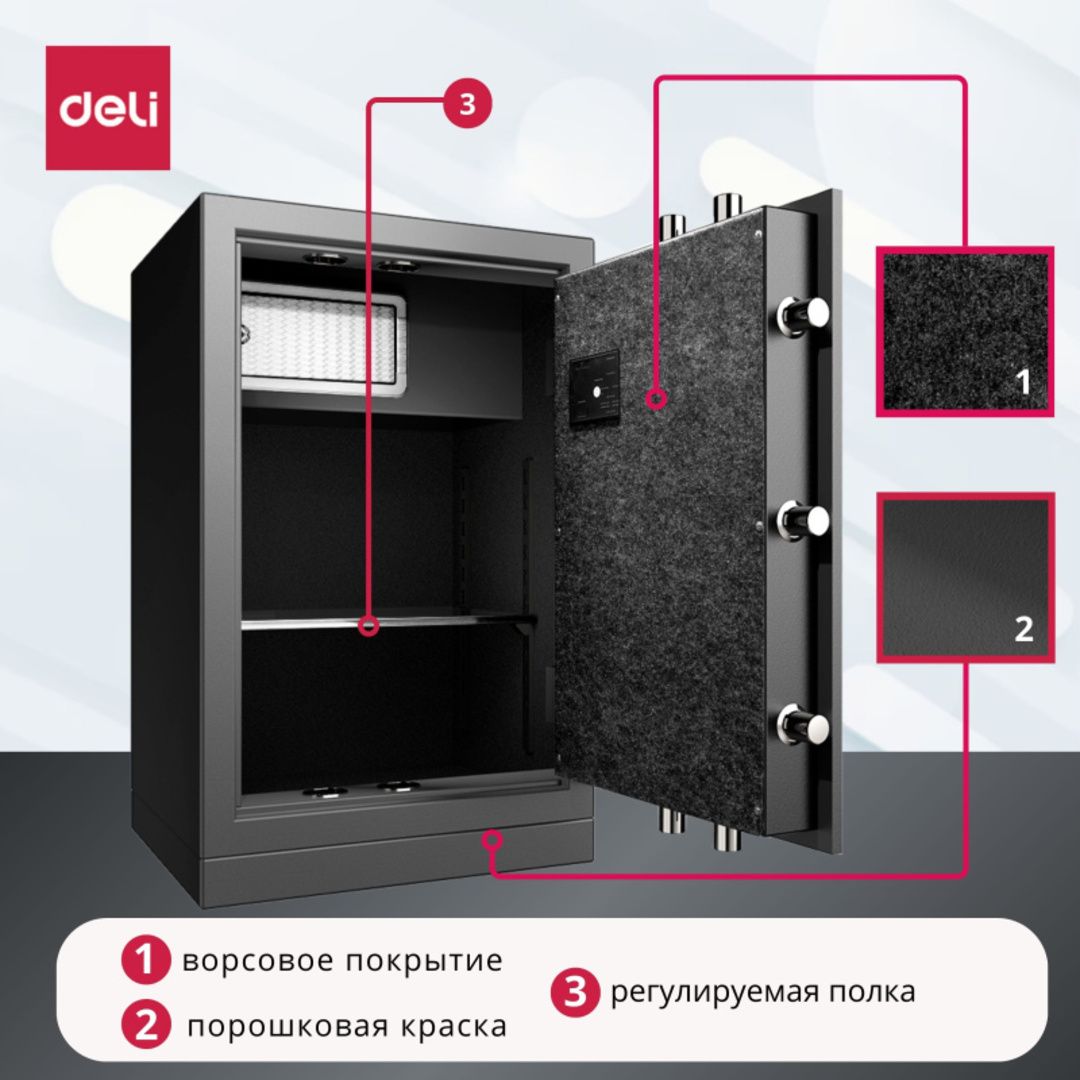 Сейф Deli "3656A", электронды код + кілт, 795*480*440 мм, 58 кг, сұр