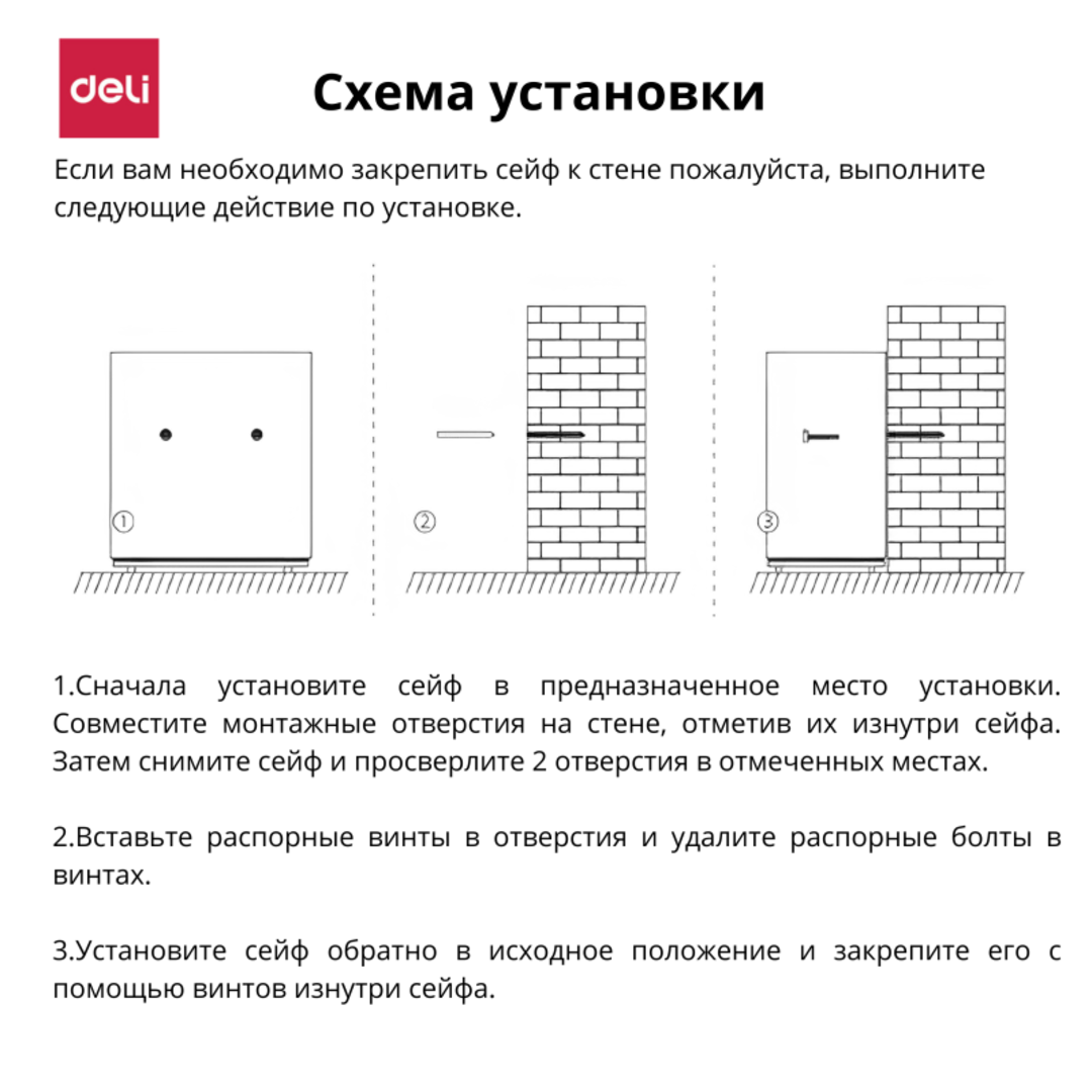 Сейф Deli "AE812", электронды код + кілт, 600*380*360 мм, 22,5 кг