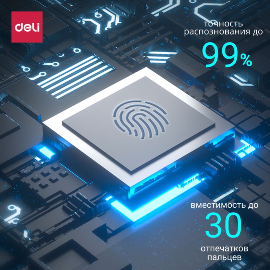 Сейф Deli "AE580-Z", биометрический + электронный код + ключ, 450*380*320 мм, 22 кг / Сейфы №3