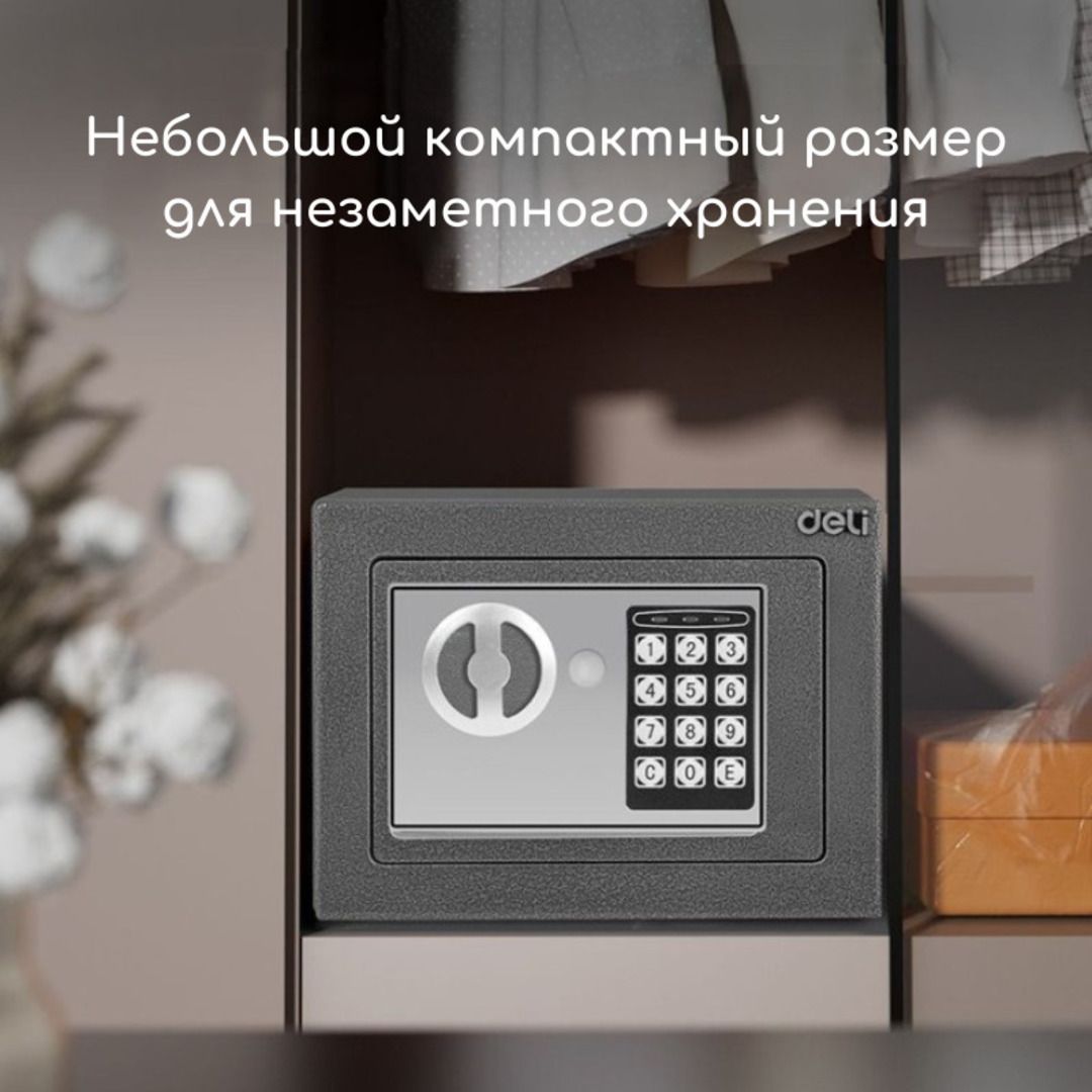 Сейф Deli "ET511", электронды код + кілт, 170*230*170 мм, 2,82 кг, сұр