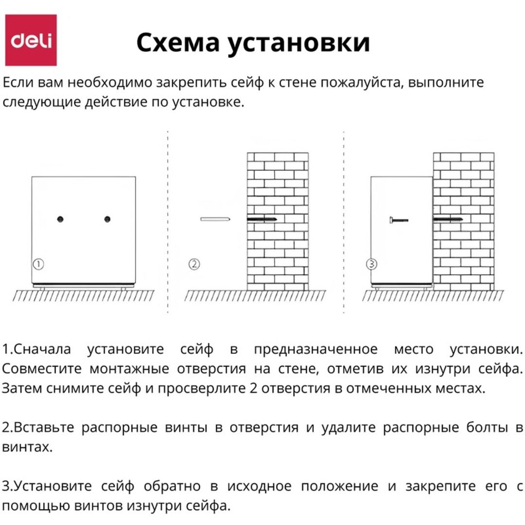 Сейф Deli "ET511", электронды код + кілт, 170*230*170 мм, 2,82 кг, сұр