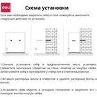 Сейф Deli "ET560", кілттенетін, 170*230*170 мм, 2,8 кг, қара