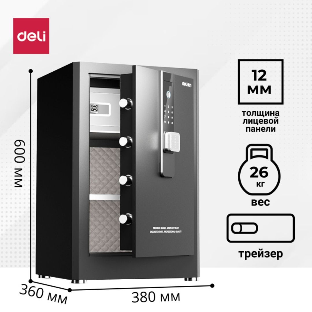 Сейф Deli "AE581-Z", биометриялық + электронды код + кілт, 600*380*360 мм, 26 кг