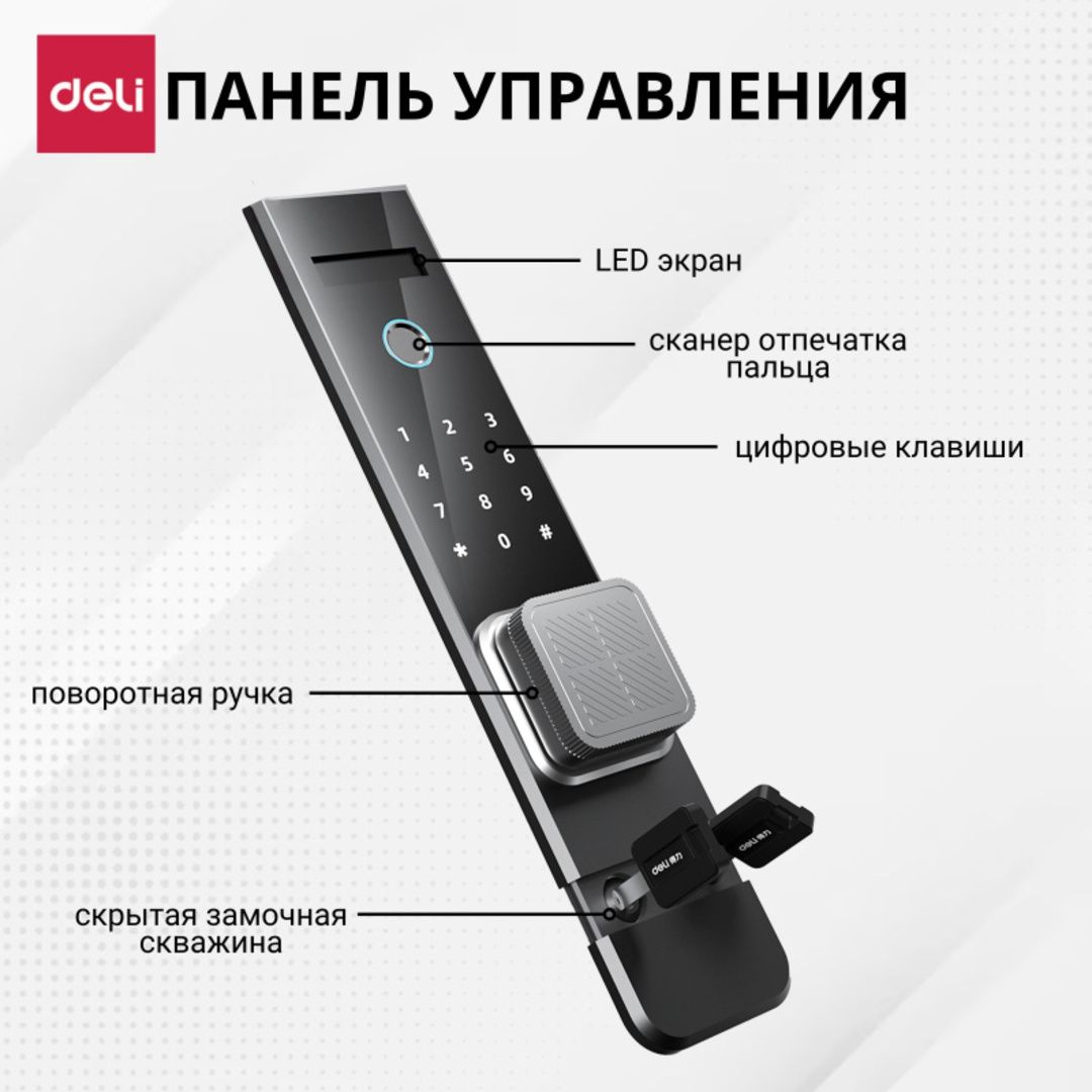 Сейф Deli "AE581-Z", биометриялық + электронды код + кілт, 600*380*360 мм, 26 кг