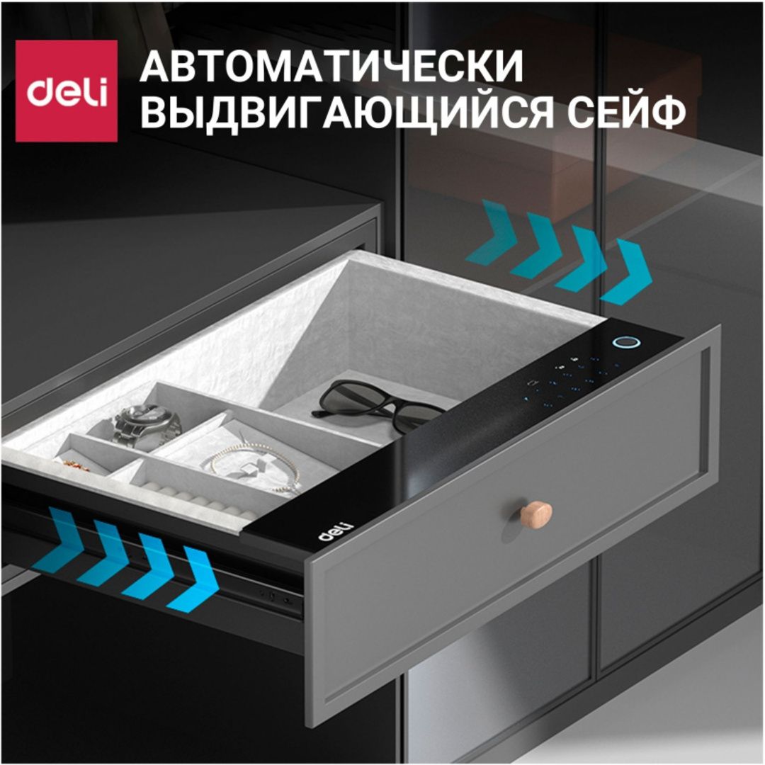 Жиһаз сейф Deli "AE350", биометриялық + электронды код + кілт, 400*150*480 мм, 10,5 кг