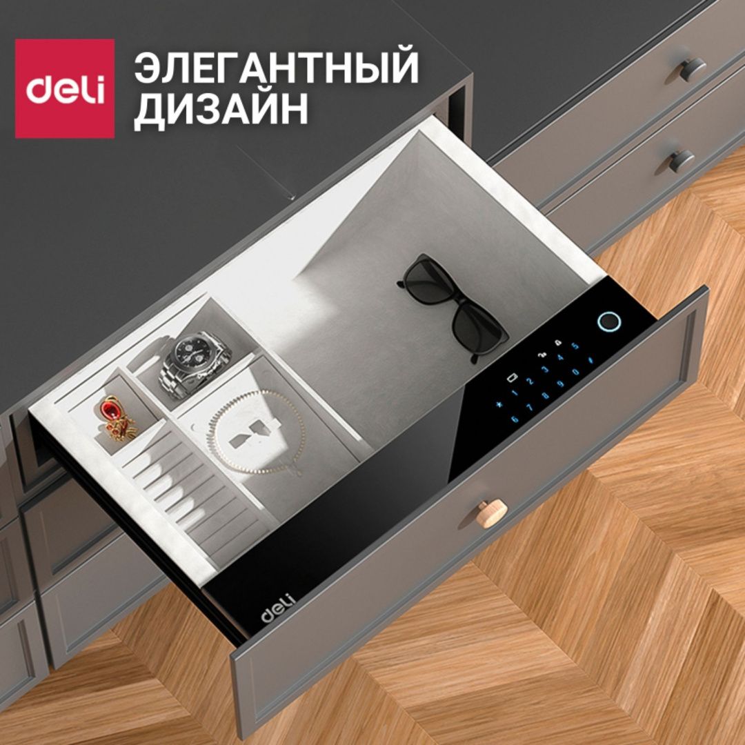 Жиһаз сейф Deli "AE350", биометриялық + электронды код + кілт, 400*150*480 мм, 10,5 кг