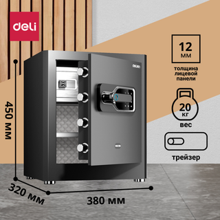 Сейф Deli "AE130", биометрический + электронный код + ключ, 450*380*320 мм, 20 кг / Сейфы