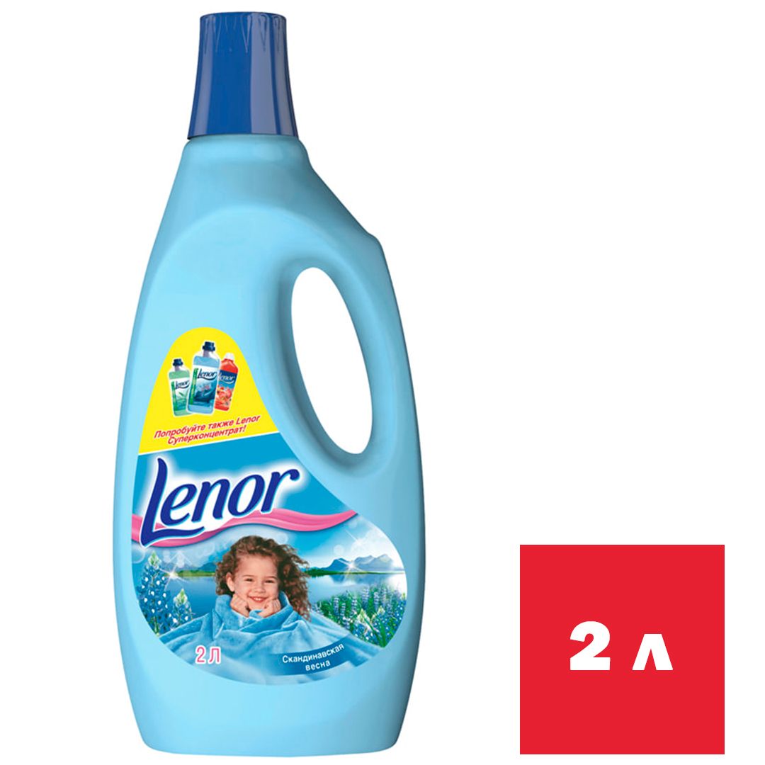 Кондиционер для белья Lenor "Скандинавская весна", 2000 мл / Кондиционеры для белья