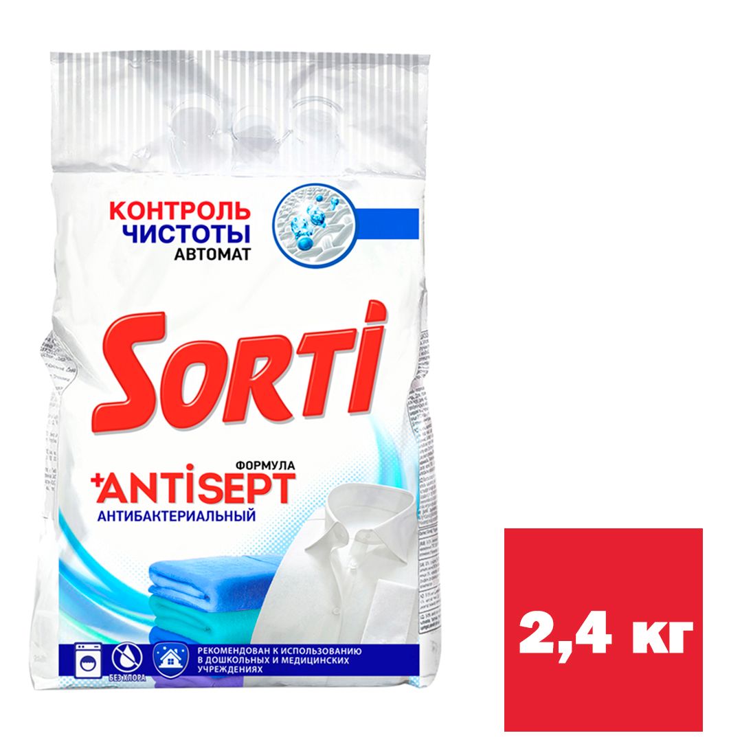 Стиральный порошок Sorti Автомат "Контроль чистоты", антибактериальный, 2,4 кг, мягкая упаковка / Стиральные порошки