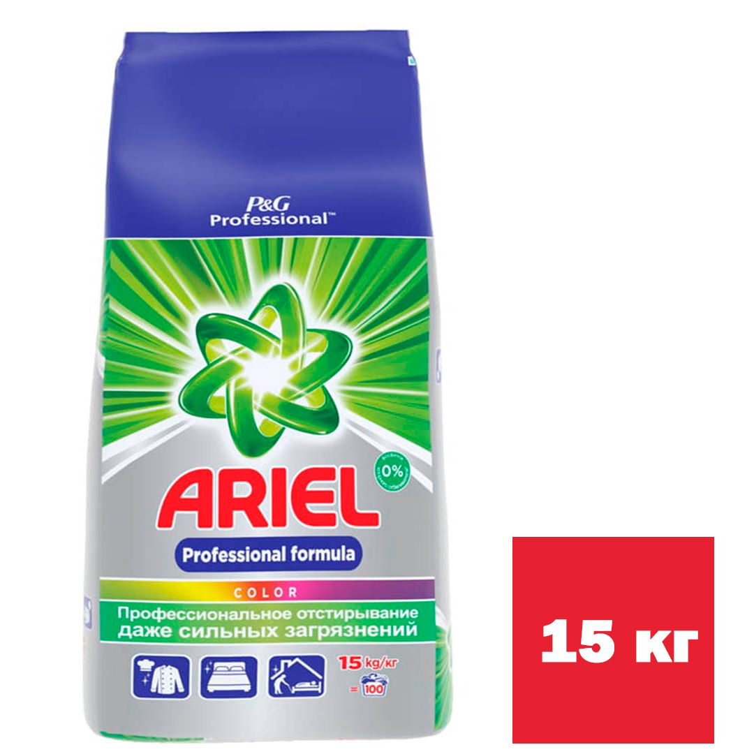 Стиральный порошок Ariel Автомат "Expert Color Professional", 15 кг, мягкая упаковка / Стиральные порошки