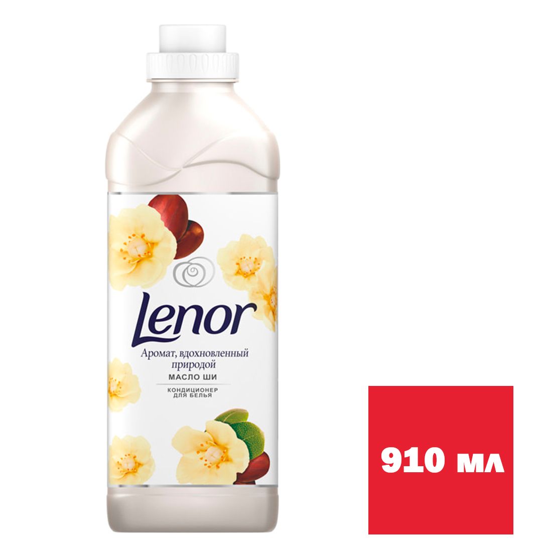 Кондиционер для белья Lenor "Масло ши", 910 мл / Кондиционеры для белья oe.kz Кондиционер для белья Lenor "Масло ши", 910 мл / Кондиционеры для белья