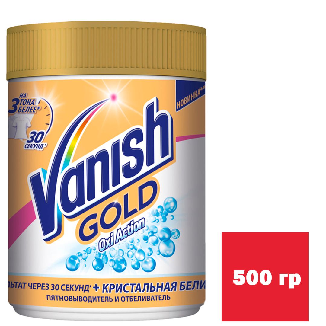 Пятновыводитель для белых тканей Vanish Gold "Oxi Action", 500 гр / Пятновыводители, отбеливатели oe.kz Пятновыводитель для белых тканей Vanish Gold "Oxi Action", 500 гр / Пятновыводители, отбеливатели