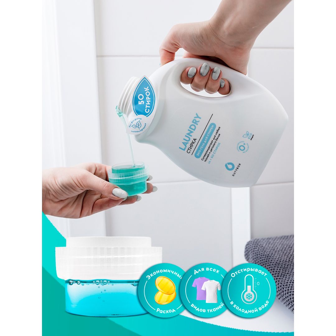Кондиционер для белья Dutybox "Laundry", 1 л / Кондиционеры для белья