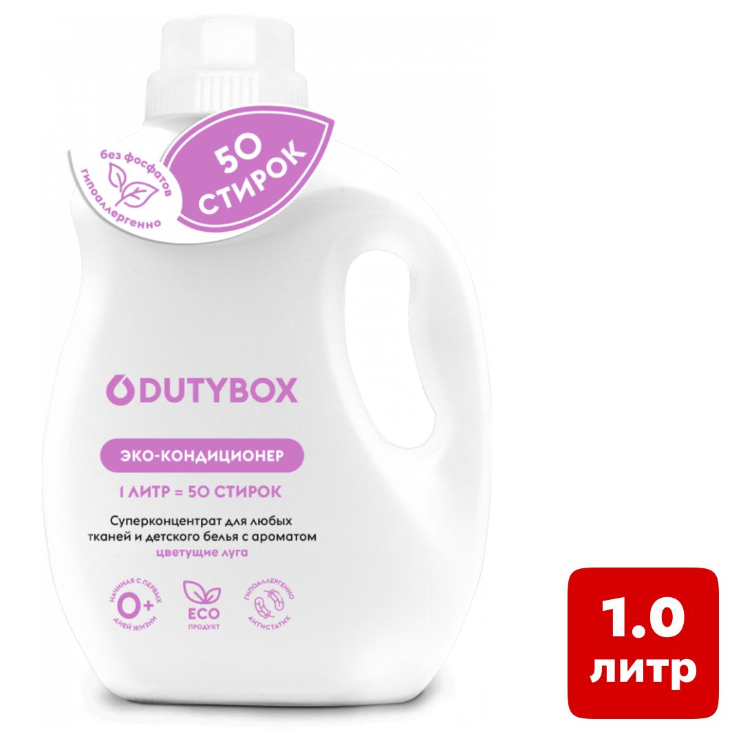 Кондиционер для белья Dutybox "Laundry", 1 л / Кондиционеры для белья №2