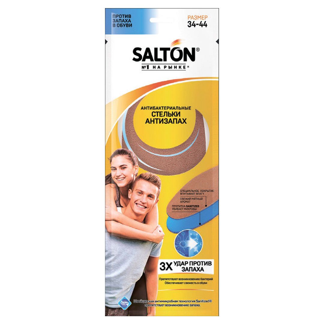 Стельки спортивные Salton Sport "Тройной удар против запаха" / Средства по уходу за обувью