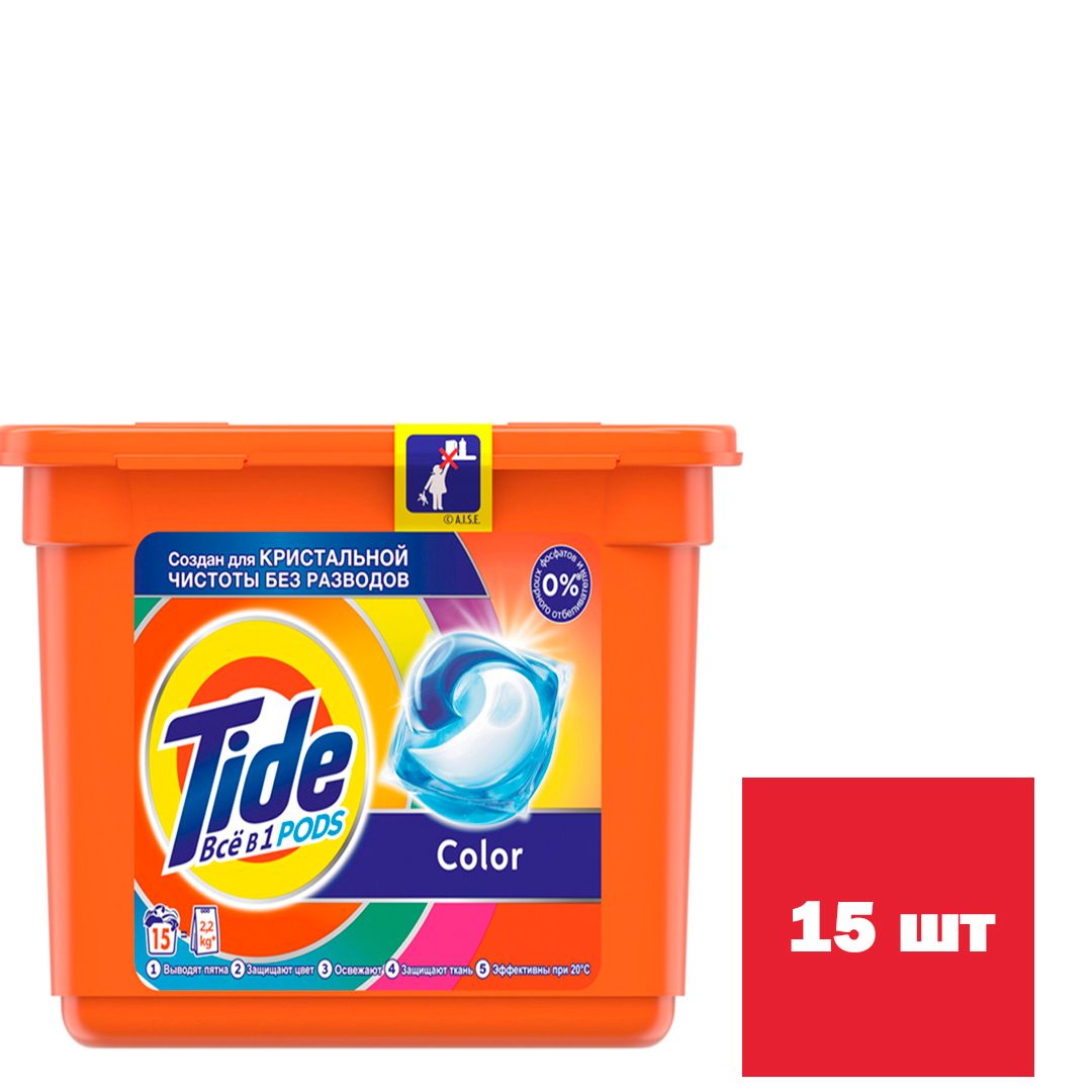 Капсулы для стирки цветного белья Tide "Color", 15 штук / Стиральные порошки №2