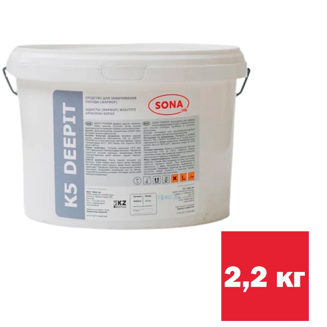 Средство для замачивания посуды с сильным загрязнением SONA lab "Deepit Powder", 2,2 кг / Профессиональная химия