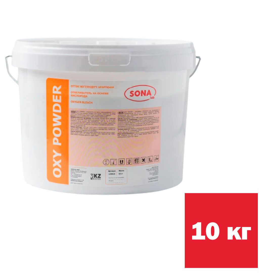 Ағартқыш SONA lab "Oxy Powder", оттегі негізінде, 10 кг