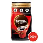 Кофе растворимый Nescafe Classicа, 900 гр, вакуумная упаковка