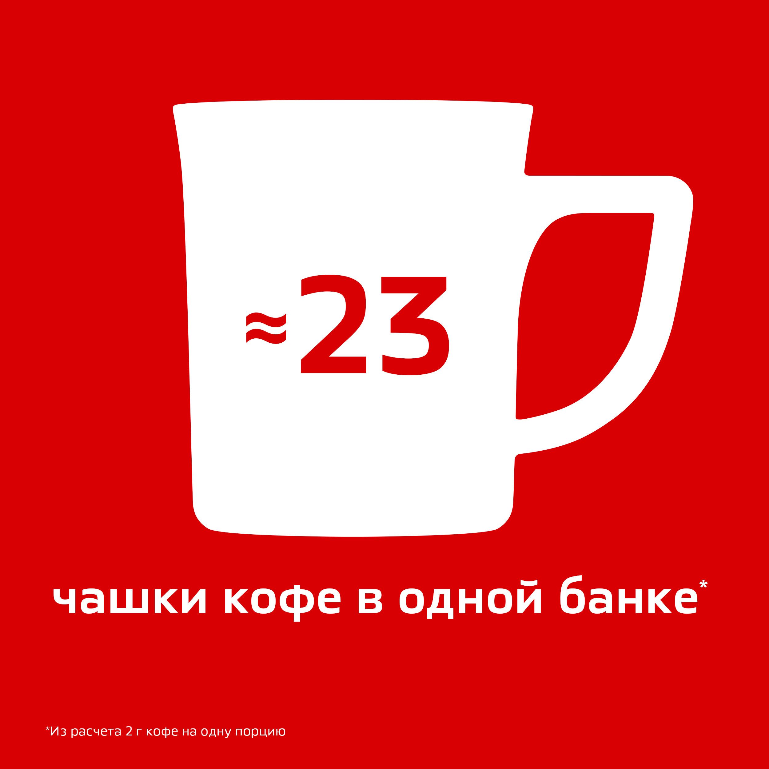 Ерігіш кофе Nescafe Classic, 47,5 гр, шыны банка