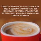 Ерігіш кофе Nescafe "3-еуінде 1" Жұмсақ, 20 қалташа