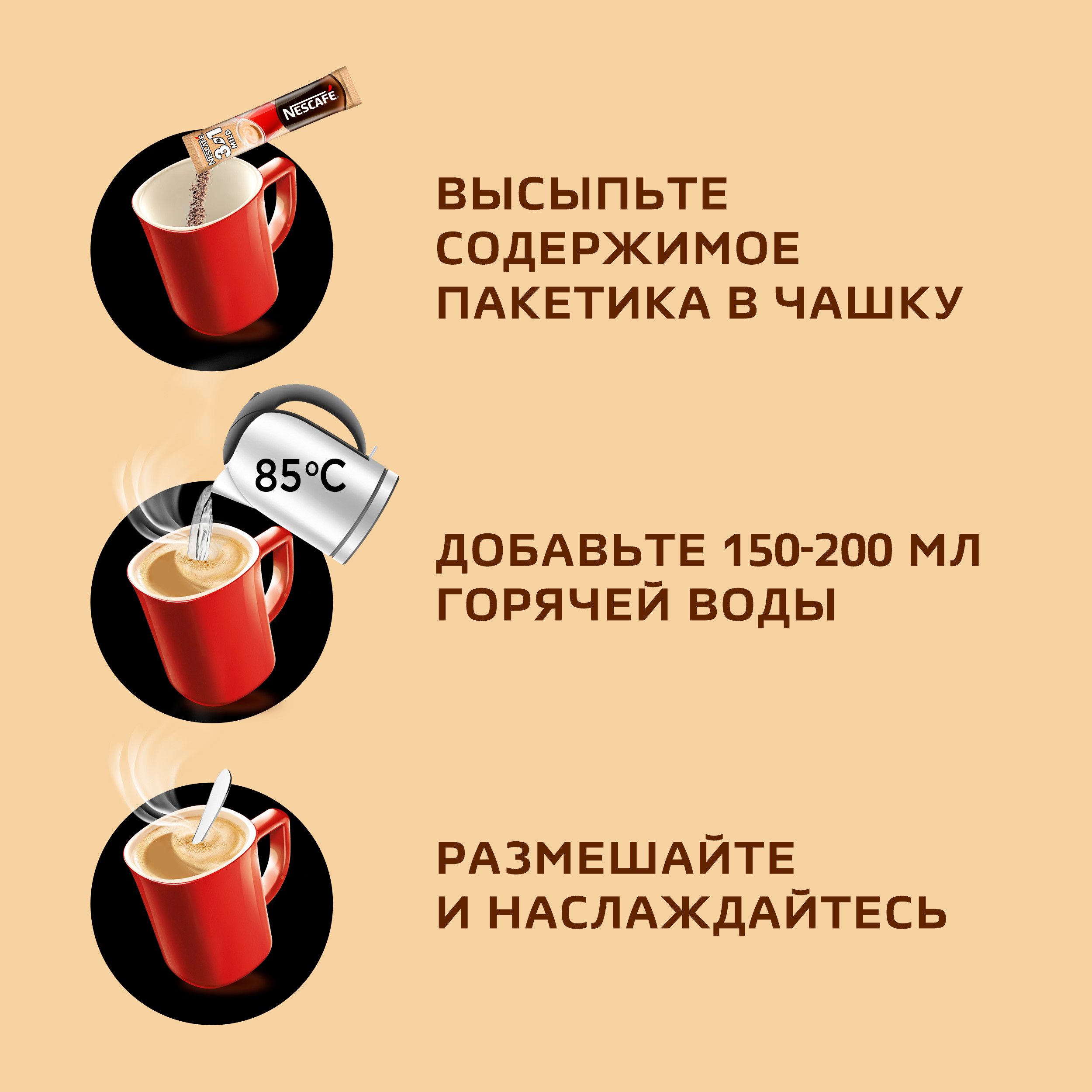 Ерігіш кофе Nescafe "3-еуінде 1" Жұмсақ, 20 қалташа