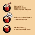 Ерігіш кофе Nescafe "3-еуінде 1" Жұмсақ, 20 қалташа