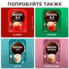 Ерігіш кофе Nescafe "3-еуінде 1" Жұмсақ, 20 қалташа