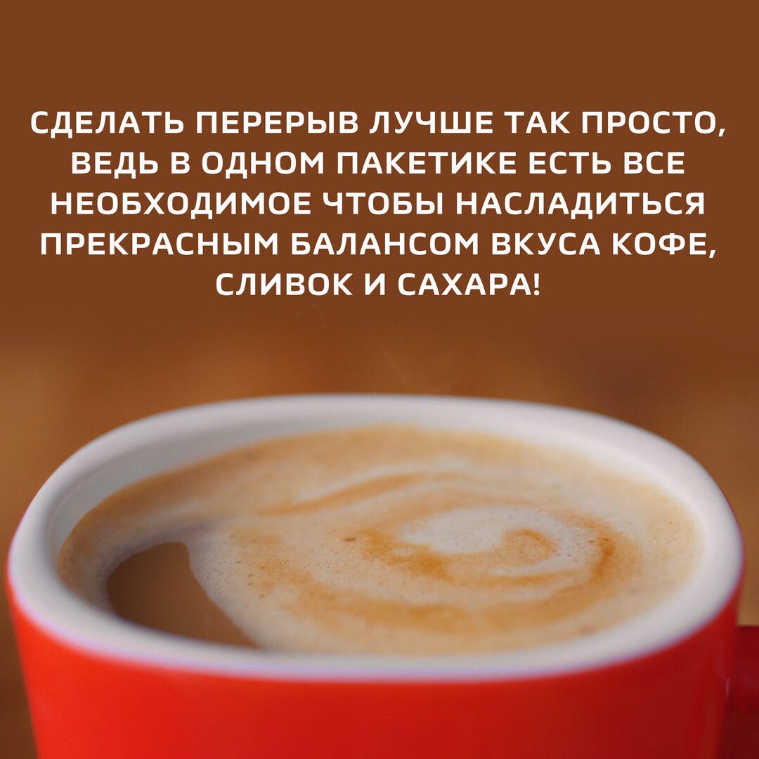 Кофе растворимый Nescafe "3 в 1" Мягкий, 20 пакетиков / Кофе порционный №4