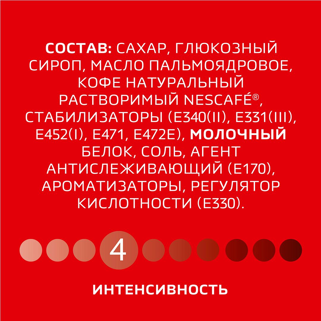 Ерігіш кофе Nescafe "3 -еуінде 1" Классика, 20 қалташа 