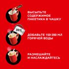 Ерігіш кофе Nescafe "3 -еуінде 1" Классика, 20 қалташа 