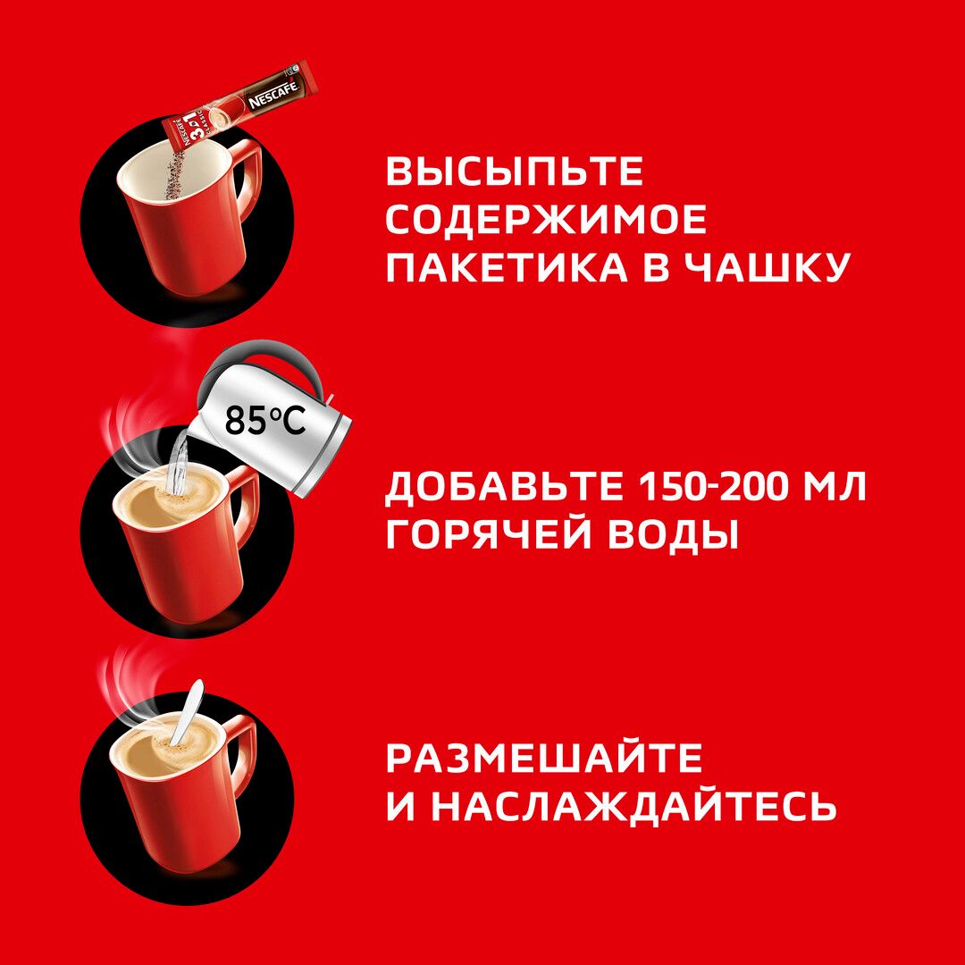 Кофе растворимый Nescafe "3 в 1" Классика, 20 пакетиков / Кофе порционный №4 oe.kz Кофе растворимый Nescafe "3 в 1" Классика, 20 пакетиков / Кофе порционный №4