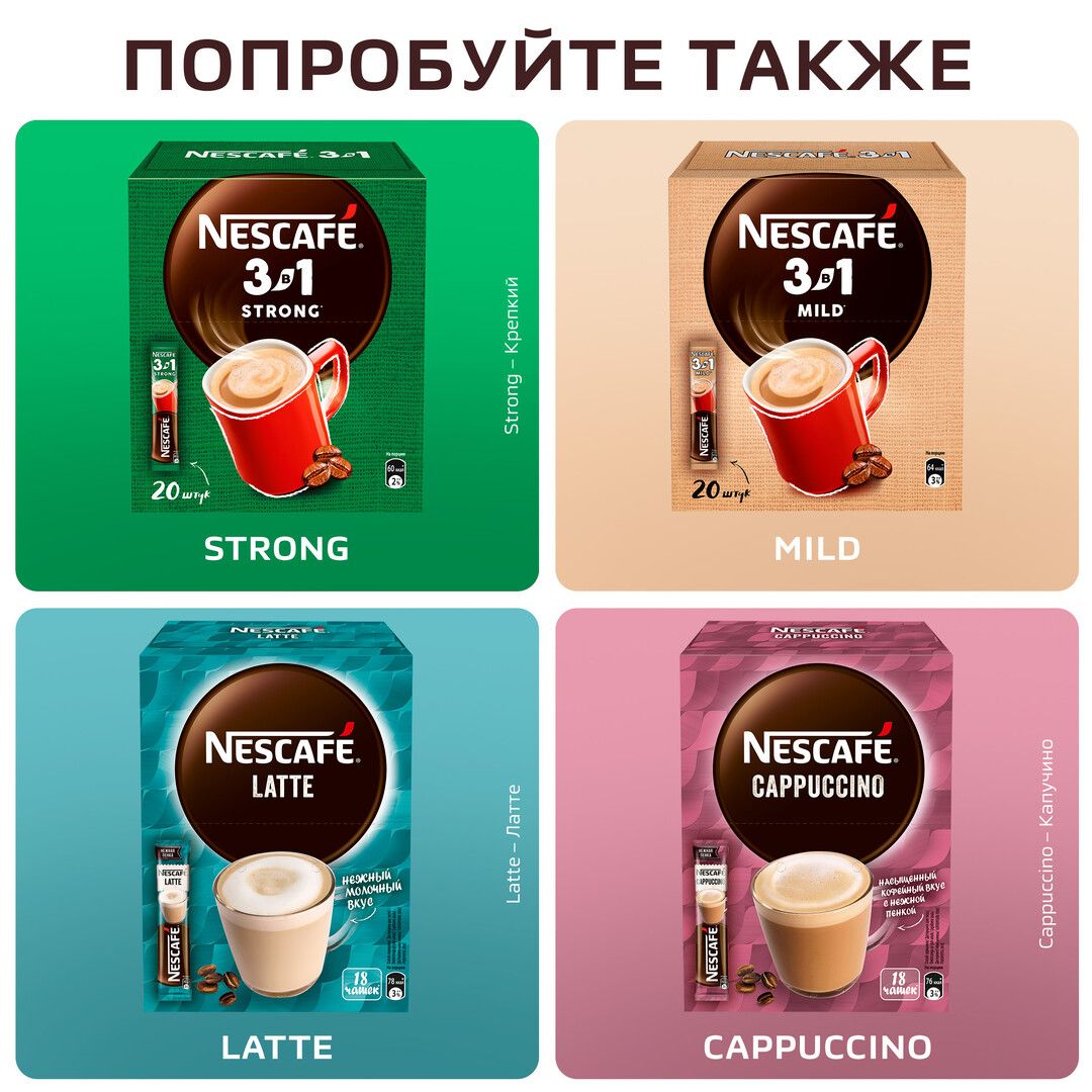 Кофе растворимый Nescafe "3 в 1" Классика, 20 пакетиков / Кофе порционный №5 oe.kz Кофе растворимый Nescafe "3 в 1" Классика, 20 пакетиков / Кофе порционный №5