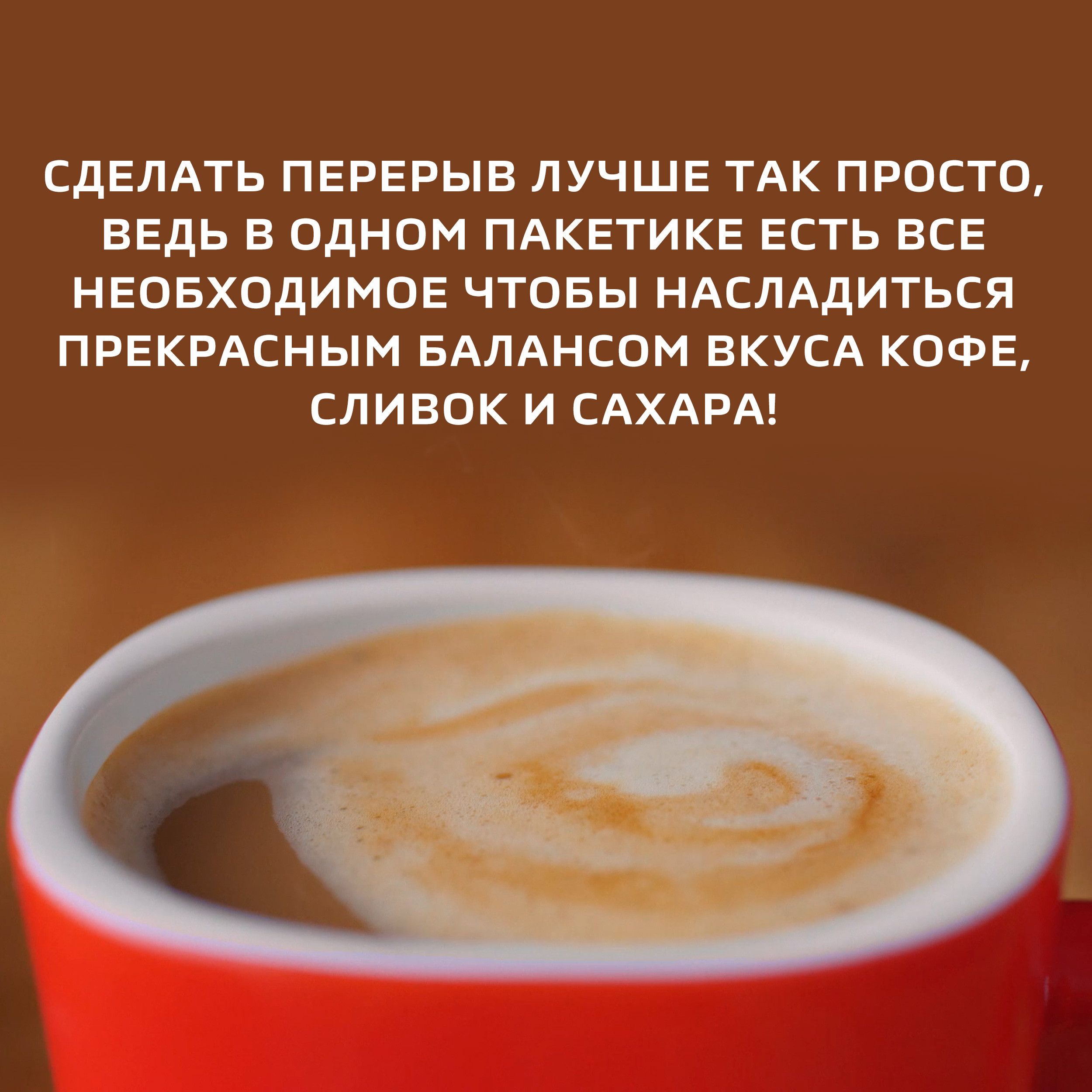 Кофе растворимый Nescafe "3 в 1" Крепкий, 20 пакетиков