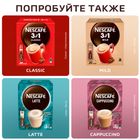 Кофе растворимый Nescafe "3 в 1" Крепкий, 20 пакетиков