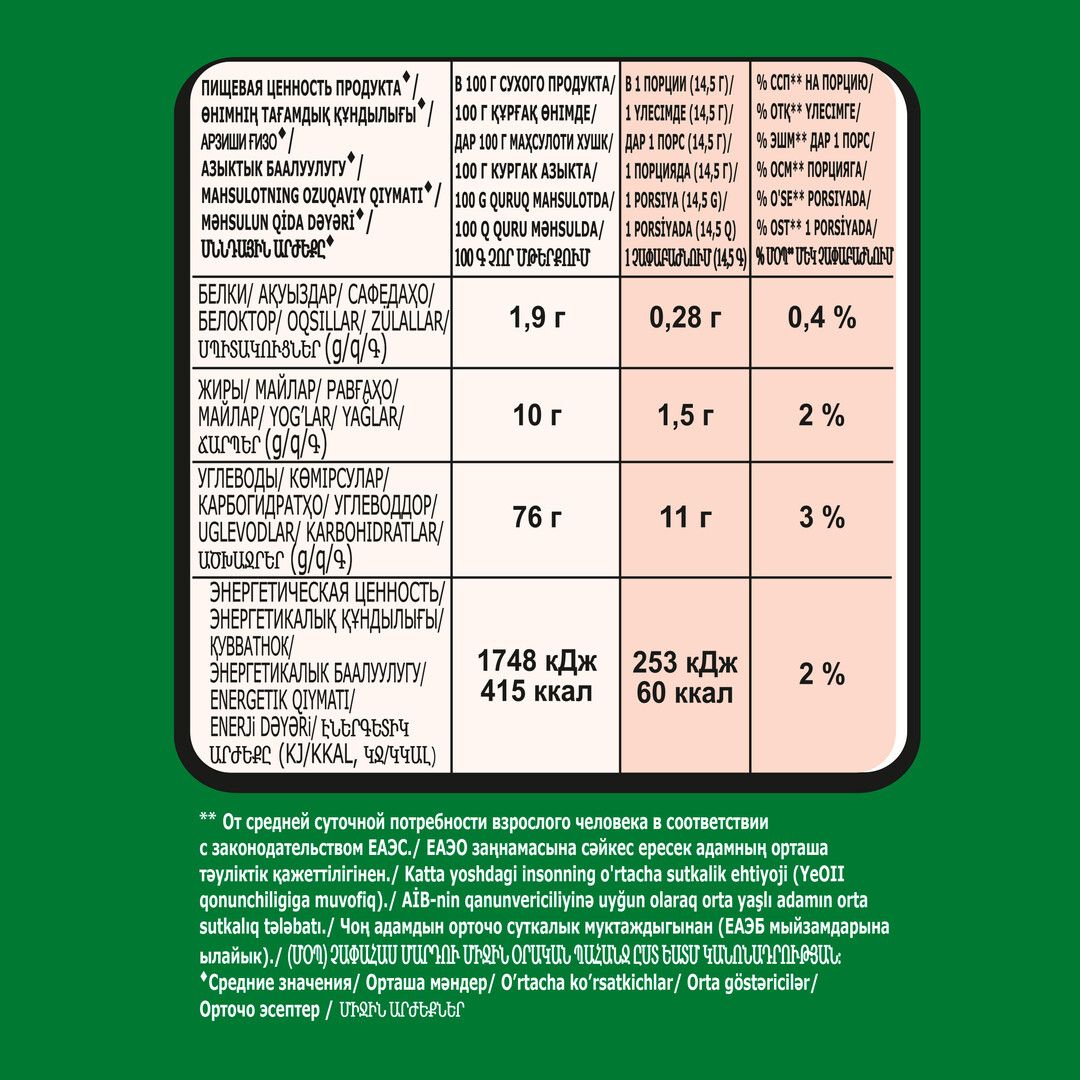 Кофе растворимый Nescafe "3 в 1" Крепкий, 20 пакетиков / Кофе порционный №8 oe.kz Кофе растворимый Nescafe "3 в 1" Крепкий, 20 пакетиков / Кофе порционный №8
