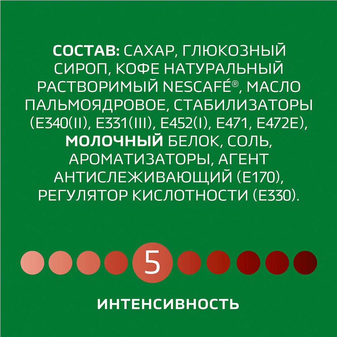 Ерігіш кофе Nescafe "3-еуі 1" Күшті, 20 қалташа / Порциялы кофе №2 oe.kz Ерігіш кофе Nescafe "3-еуі 1" Күшті, 20 қалташа / Порциялы кофе №2