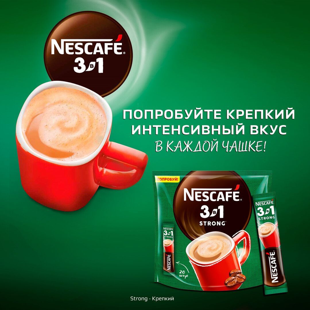 Ерігіш кофе Nescafe "3-еуі 1" Күшті, 20 қалташа / Порциялы кофе №8 oe.kz Ерігіш кофе Nescafe "3-еуі 1" Күшті, 20 қалташа / Порциялы кофе №8