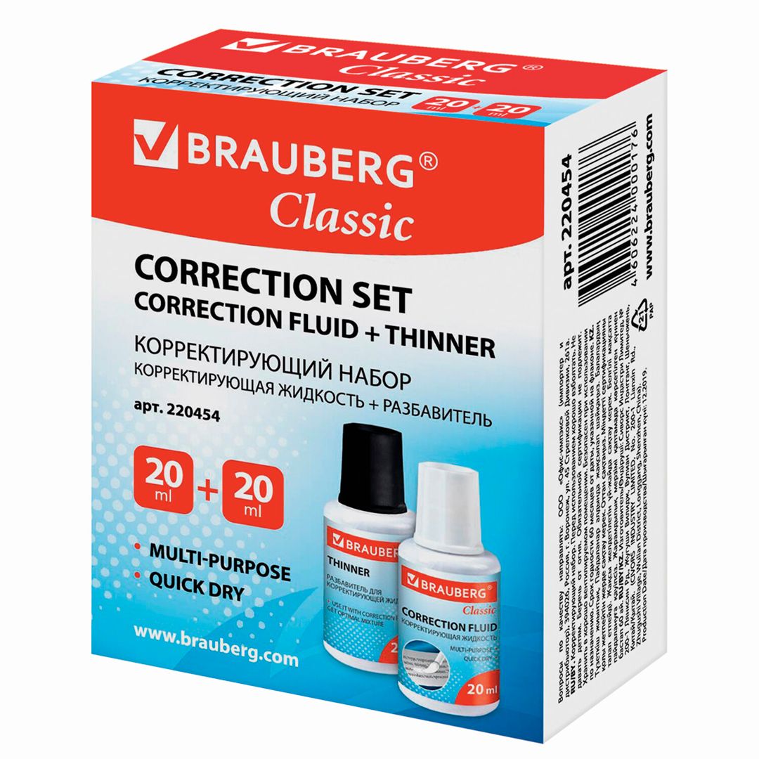 Корректирующий набор Brauberg, корректирующая жидкость + разбавитель, 20 мл, с кисточкой / Корректирующая жидкость №3