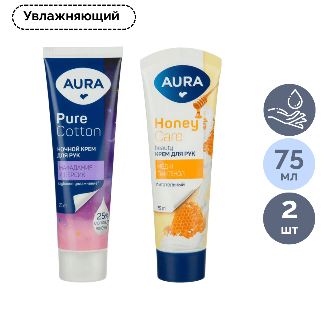 Сыйлық жинағы Aura "Pure Cotton", қолға арналған крем 75 мл +  түнгі крем 75 мл / Қол құралдары