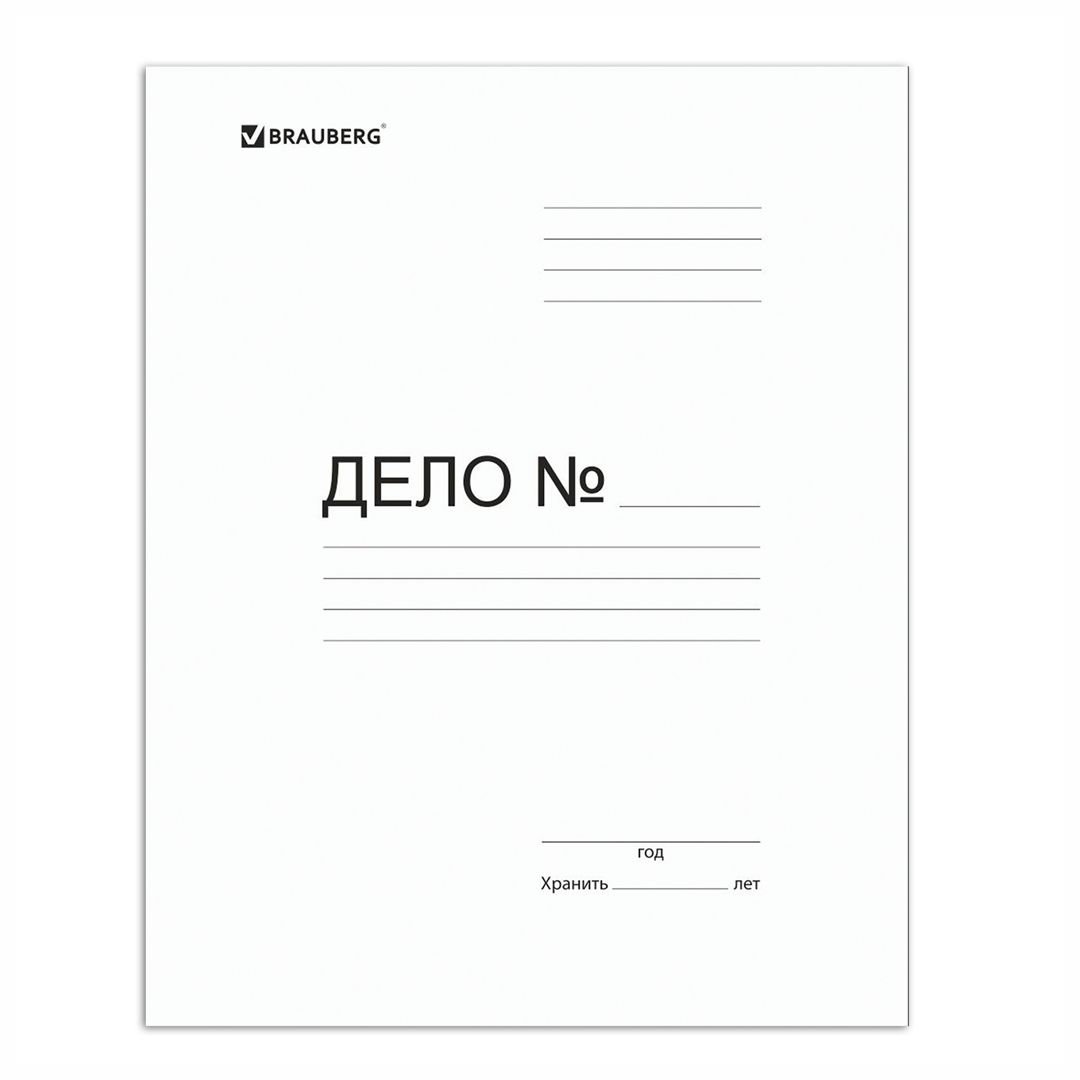 Папка-скоросшиватель Brauberg "Дело №", картон немелованный, А4 формат, 280 гр, белая