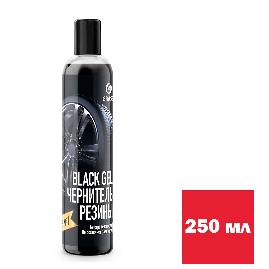 Чернитель резины Grass "Black Gel", 250 мл / Автотовары