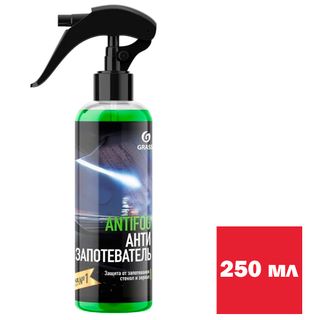 Әйнектерге арналған антибуланғыш Grass "Antifog", бүріккішпен, 250 мл / Автотауарлар